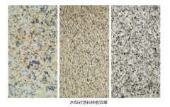 水包砂流掛怎么處理？