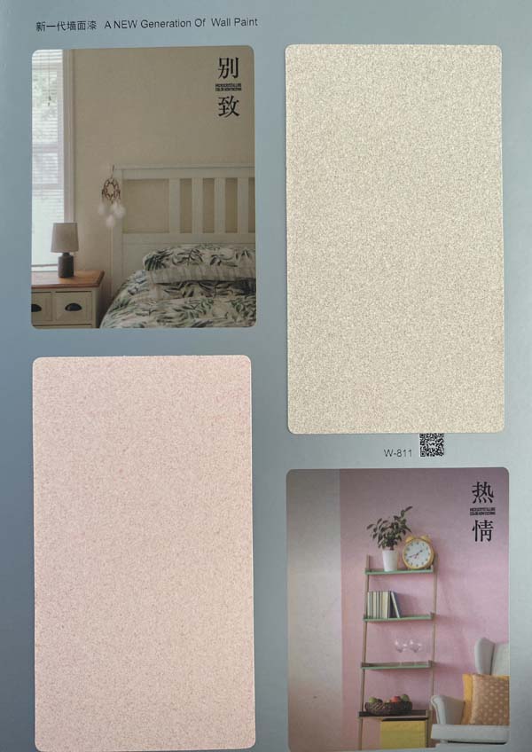 秦森新一代墻面漆—微晶彩，真精彩！